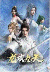 起源之书 动漫 2026 即将上线